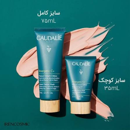 ماسک سم زدایی عمیق پوست و منافذ کدلی35میل