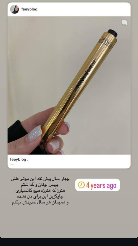 کانسیلر مدادی تاچ اکلت ایوسن لورن
