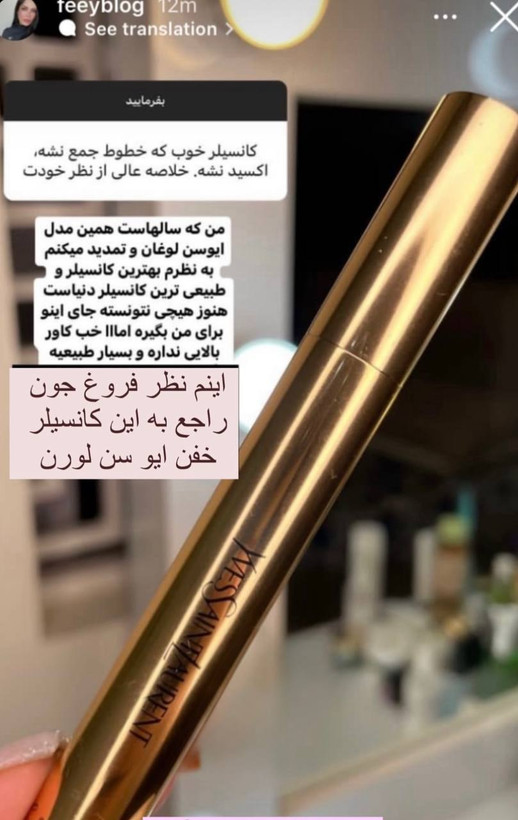 کانسیلر مدادی تاچ اکلت ایوسن لورن