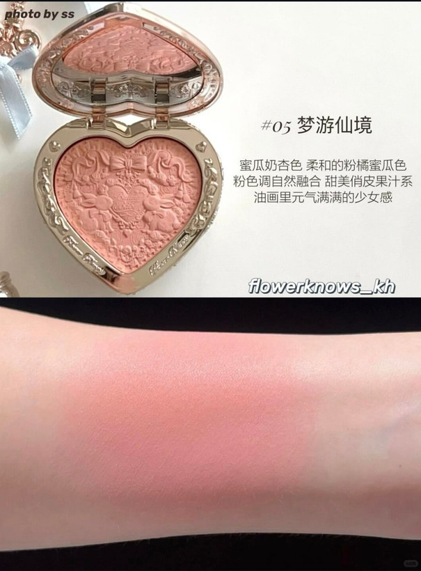 رژگونه پودری فلاورنوز